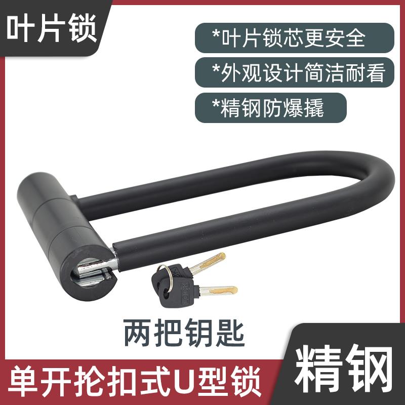 ￥%#单车自行车锁童车U型防盗锁便捷快速上锁单开原子铜质锁芯cx