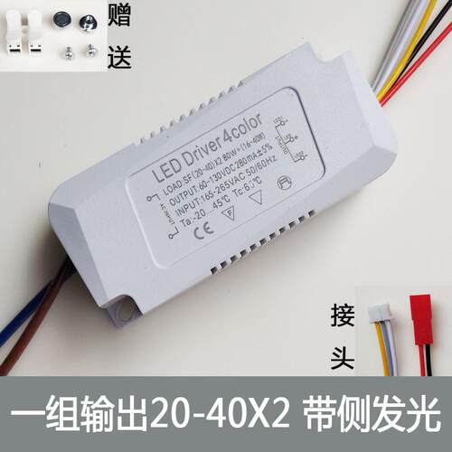 LED吸顶灯驱动电源三色分段镇流器带侧发光灯带卧室客厅灯变压器