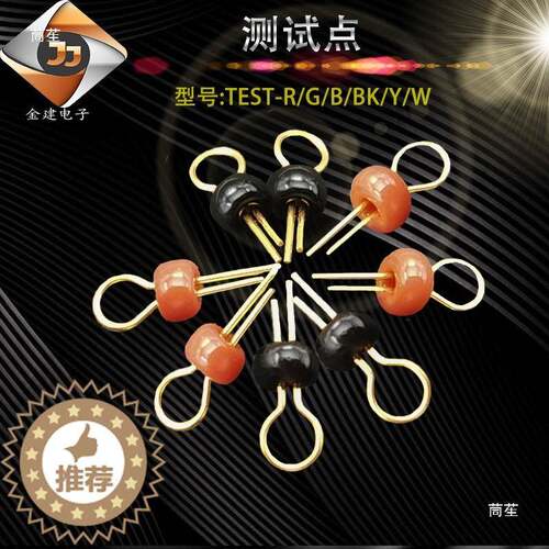 TEST测试点PCB板测试针陶瓷测试针电路板测试针镀金测试环