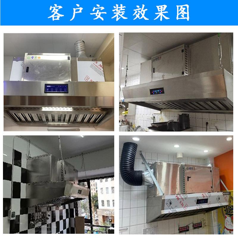 油烟净化一体机油烟净化器商用厨房餐饮油烟机无管道一体净化排烟