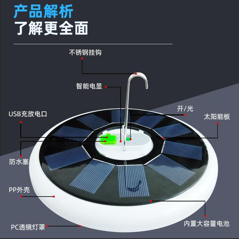太阳能充电LED飞碟灯遥控应急停电球泡户外露营夜市摆地摊照明灯