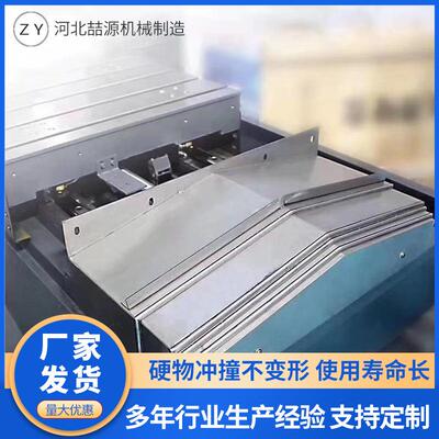 机床导轨伸缩式钢板护罩龙门镗铣床钣金护罩盔甲护罩钢板防护罩