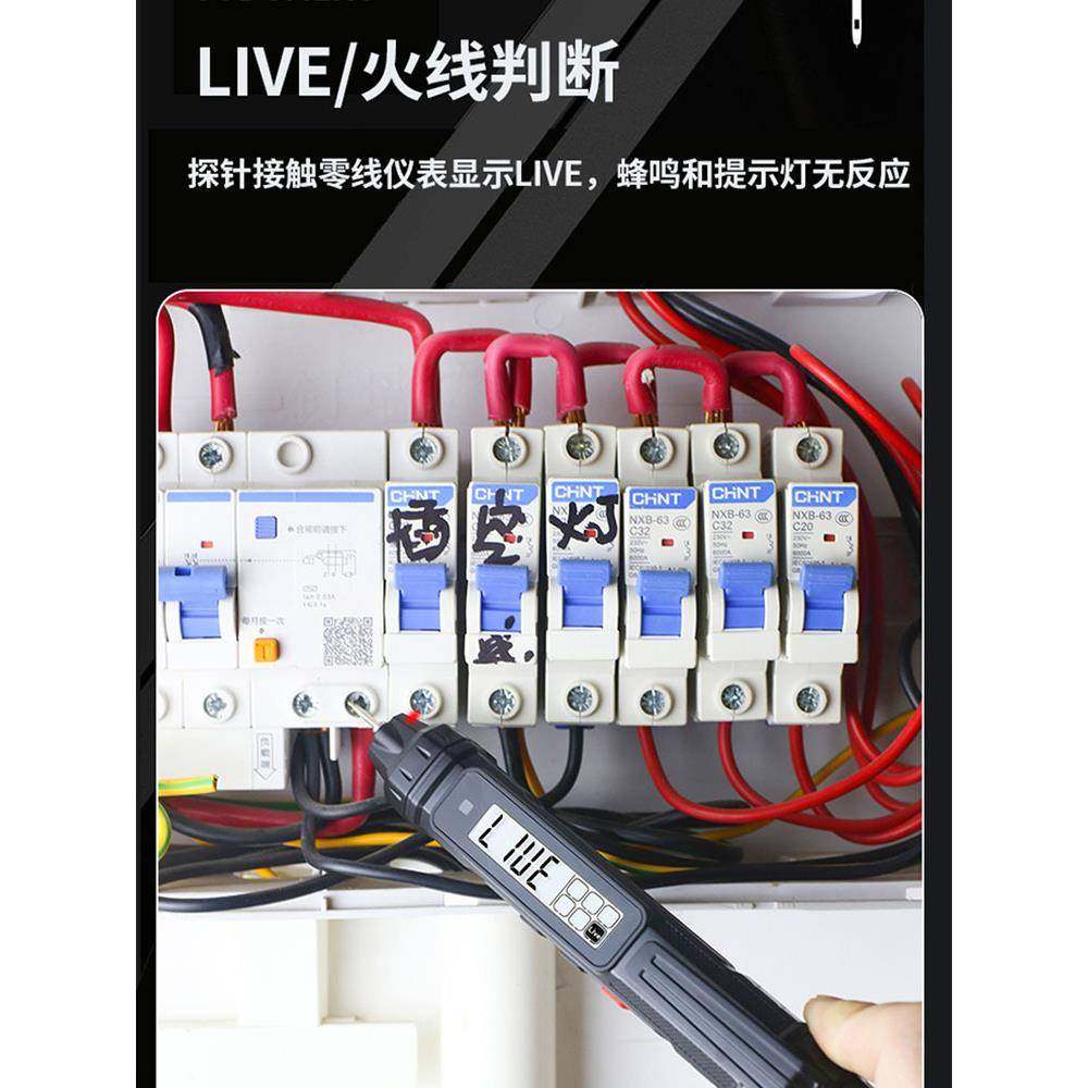 智能电笔表测电压多功能测断线数显电工感应试电笔万用表其它直销
