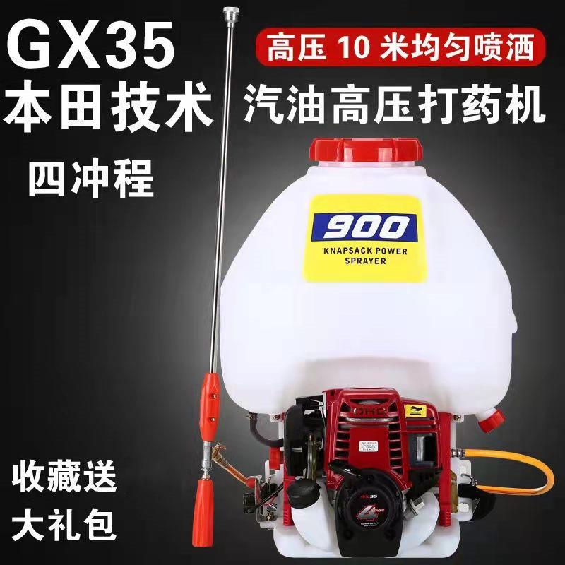 汽油打农药打药机四冲程高压泵背负式园林果树喷粉农用消毒喷雾器