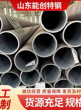 现货QDQE低温用无缝钢管切割建筑工程用大口径厚壁无缝圆