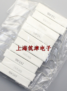 10W水泥电阻 10W12RJ 10W 12R 12欧姆 5% 卧式R陶瓷电阻(10只6元)