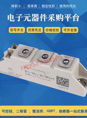 可控硅模块SKKT27B08E SKKT27B12E SKKT27B14E SKKT2.7B16E