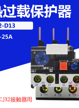 LR2-D13热过载继电器 JR2x8-25热过载交流接触器保护器0.4-32A
