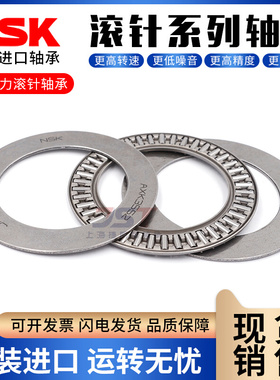 进口NSK平面推力滚针轴l承 AXK1528 1730 2035 2542 3047 3552 2A