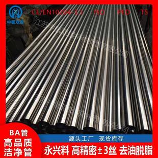 不锈钢无缝钢管不锈钢圆管工业管材加厚空心管厚壁管零切加工外