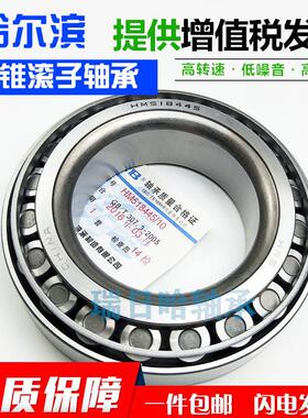 哈尔滨HRB汽车轴承 HM518445/10 220149/10 3222X2 30222