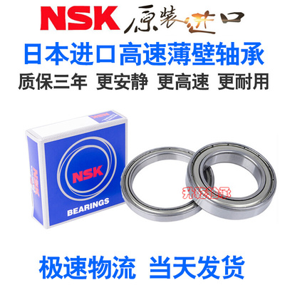 进口高速轴承61810 61811 61u812 61813 61814 61815 61816Z RS