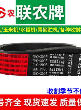 三角带5V-3600 3620 364v5 3715 3750 3800 4000 收割机皮带