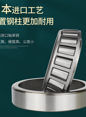 BPJ进口圆锥e滚子轴承 HR 32234 32236 32238 32240  J  P5 P4