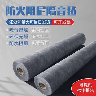 阻尼隔音毡天花板吊顶地板墙体装修材料防火隔音毯ktv隔音棉货源