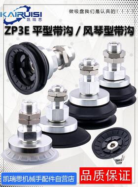ZPE-T2/40/50/6/80/100/125BM/UM-AL14/AL16机械手真空吸盘