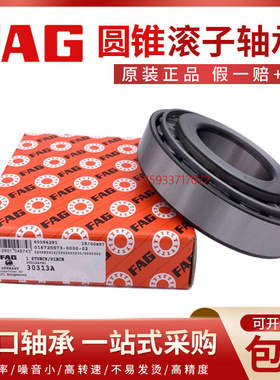 进口圆锥滚子轴承32308B 32309B 3E2310B 32311B 32312B