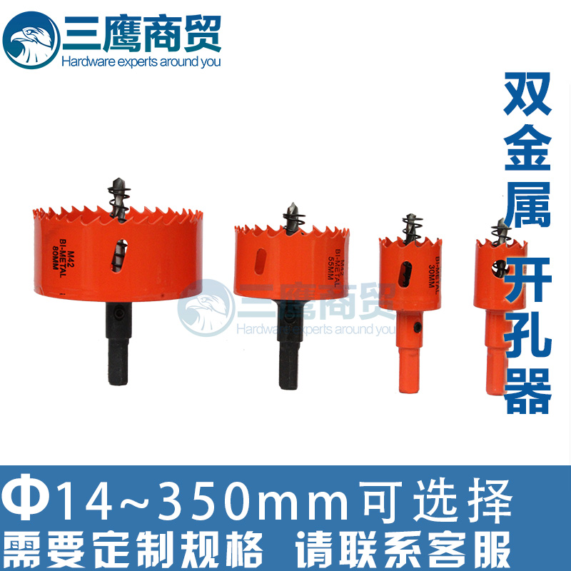 双金属开孔器木工金属塑l料石膏钻头175 180 185 190 195 200 205