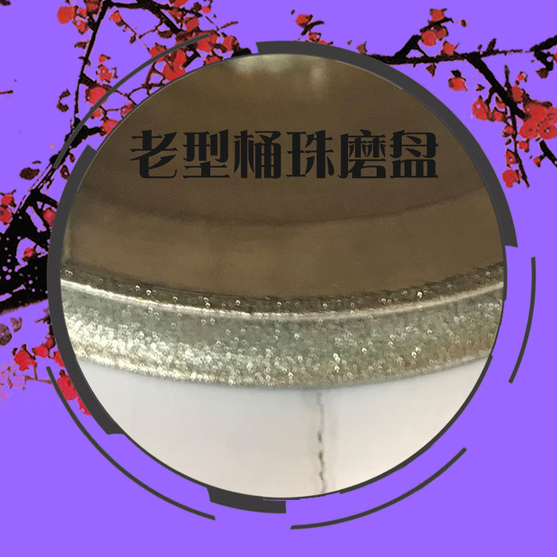 富东金刚砂轮佛珠老型桶珠水磨定型K机磨盘砂轮磨轮磨珠刀