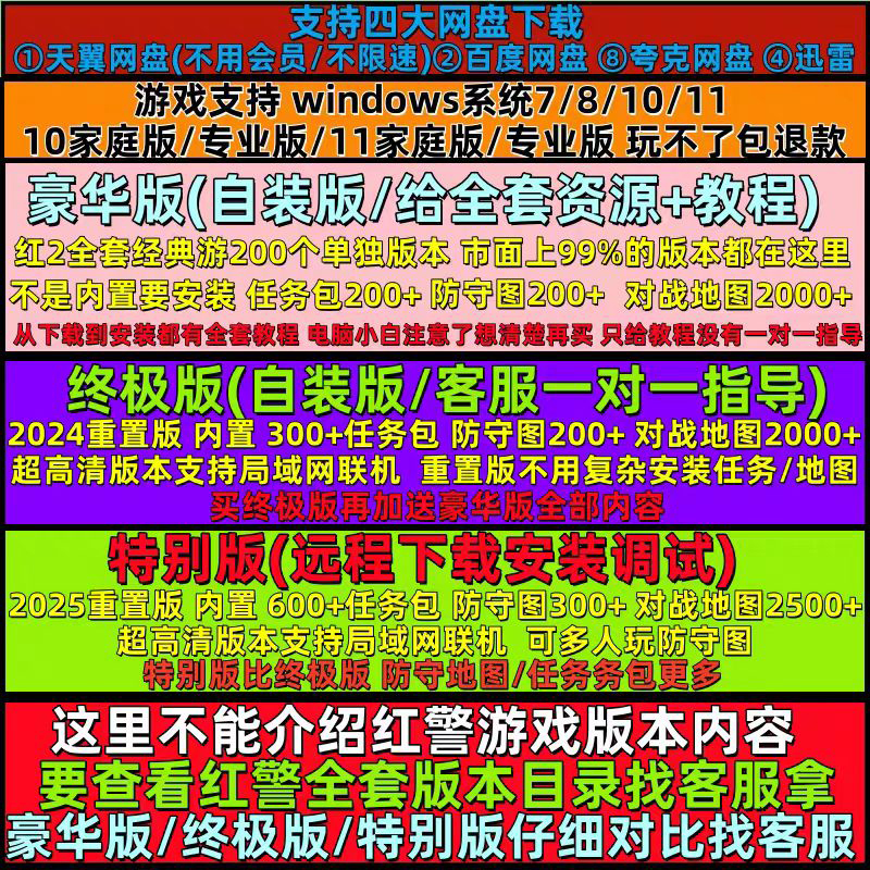 红安装包2+3单机全系列win11/10/8/7/xp系统