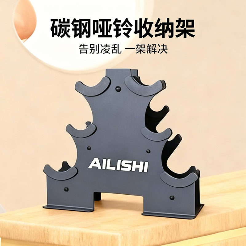 爱力仕碳钢多层大容量哑铃收纳架图片