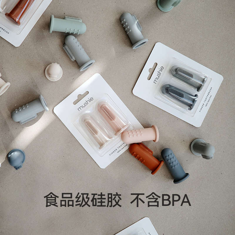 mushie丹麦进口儿童牙刷婴儿口腔清洁硅胶宝宝指套牙刷舌苔清洁