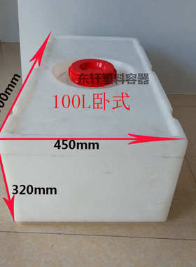 40L50L60L70L80L90L100L食品级房车改造水箱PE塑料车载水罐卧式桶