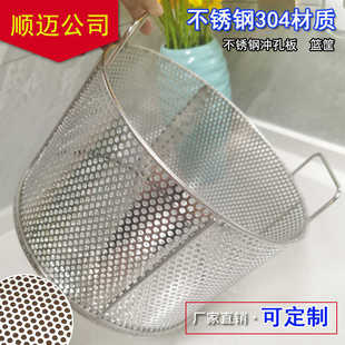 消毒框清洗篮圆形娄冲孔板篮筐清洗过滤304不锈钢网筐网篮消毒筐