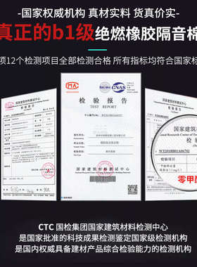 环保B1级隔音棉墙体隔音棉吸音棉消音超强自粘隔音板隔音墙贴神器