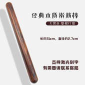 黑檀木开背擀筋棒推背赶筋棒一根通用按摩全身通用刮痧棒干筋棍足