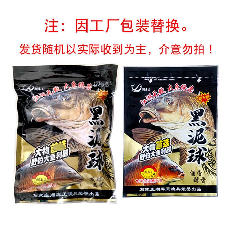 黑泥球饵料发酵玉米野钓麦粒底料黑煤球鱼饵麦子户外钓鱼蜜薯底窝