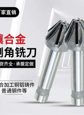 镶硬质合金方刃AOX钨钢铣刀锪钻60度90°内孔5去毛刺焊接倒角刀器