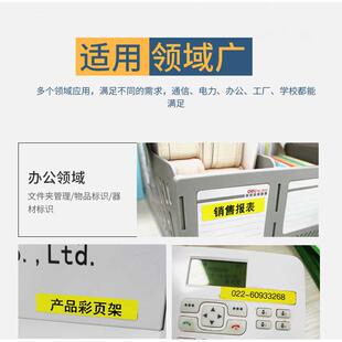 谊和色带E100标签机彩色花纹家用收纳通信电力线缆标签打印机标签