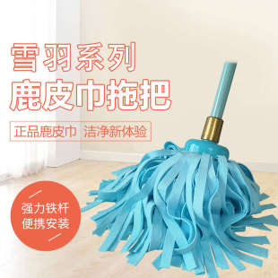 奥克林仿鹿皮拖把头传统家用鸡皮拖布麂皮墩布吸水老式不掉毛雪羽