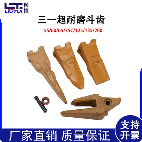 挖机三一斗齿平齿尖齿超耐磨齿