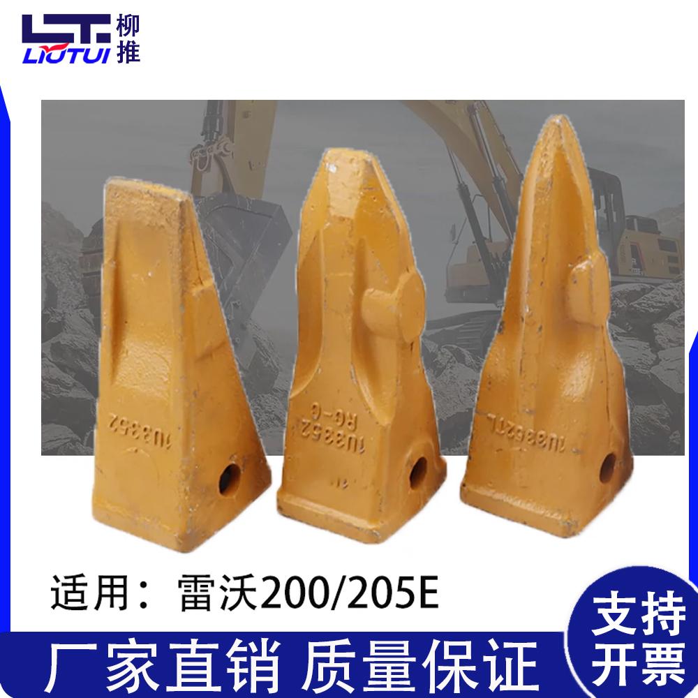 雷沃挖机斗齿超耐磨斗齿牙仔