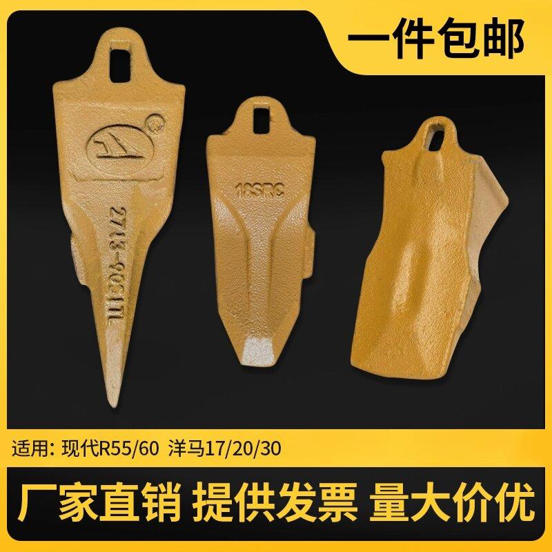 微型挖掘机18S专用斗齿平尖破冰图片