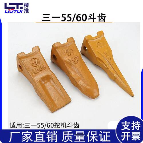 挖机三一斗齿平齿尖齿破冰齿