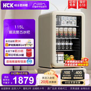 HCK哈士奇130RBA冰吧冷藏柜家用客厅小型茶叶饮料柜办公室小冰箱