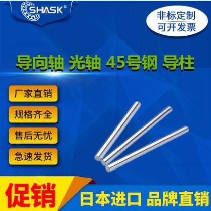 SFJ SSFJ PSFJ PSSFJ 10 12 15 16 20 25 30光轴定制产品两端倒角