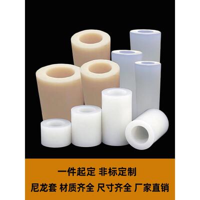 尼龙pa6耐磨轴套MC浇筑尼龙衬套绝缘套滑轮套筒隔套空心管垫圈