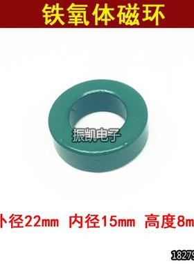 绿色 锰锌铁氧体磁环 22*15*8 抗干扰高导滤波 磁芯22x15x8mm磁环