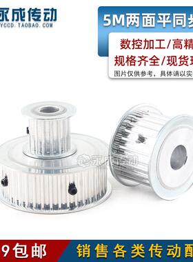 AF型5M45齿两面平同步轮皮带轮 槽宽16/21/26 齿外径70.48 铝合金