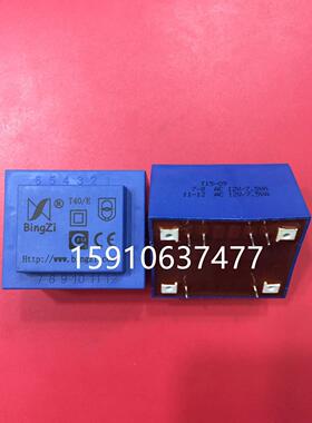 bingzi兵字蓝精灵系列电源变压器T15-09