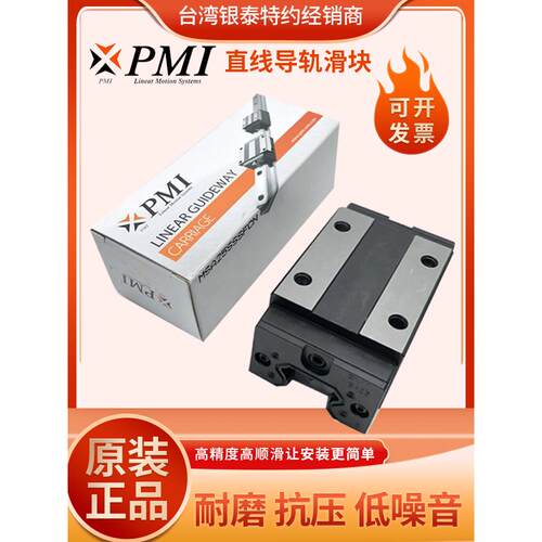 台湾银泰PMI直线导轨滑块MSA MSB 15 20 25 30 35 45 S E LS S-N
