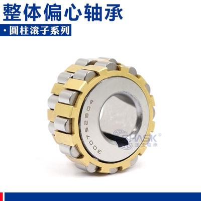 减速机用专用单列偏心轴承200712201 250712201 300712201