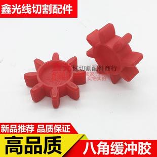 连轴器弹性圈 华方机八角联轴器胶圈 线切割配件 缓冲圈 特价 促销