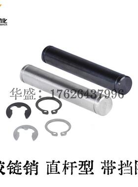 铰链销MHC01 MHC02 MHC06 21 22 23 24 25 31 41直杆型挡圈固定型