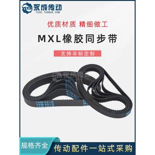 B124MXL B128MXL B125MXL B127MXL B129MXL B126MXL 橡胶同步带