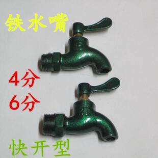 铁水嘴4分工业水龙头老款式工厂快开龙头铸铁龙头快开陶瓷阀芯6分